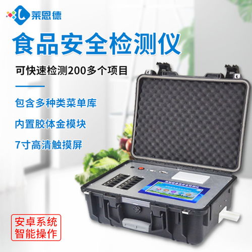 跨界创新 莱恩德LD G1200多功能食品安全检测仪与电子美容仪的技术融合与应用前景